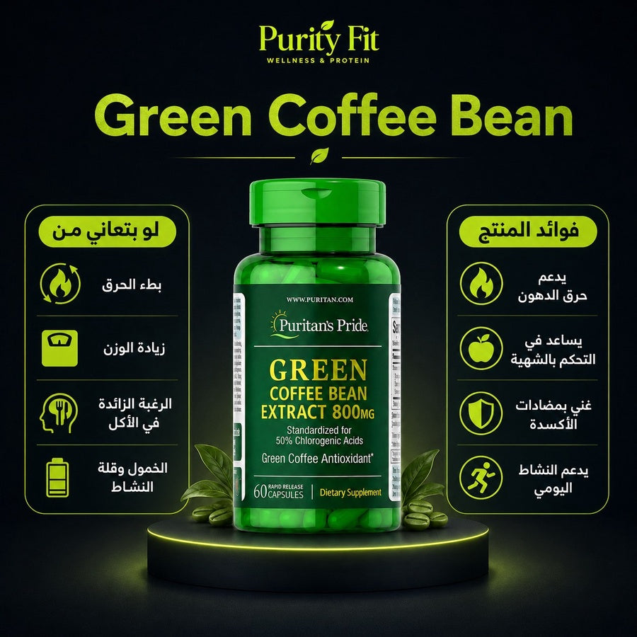  Green Coffe Bean Extract