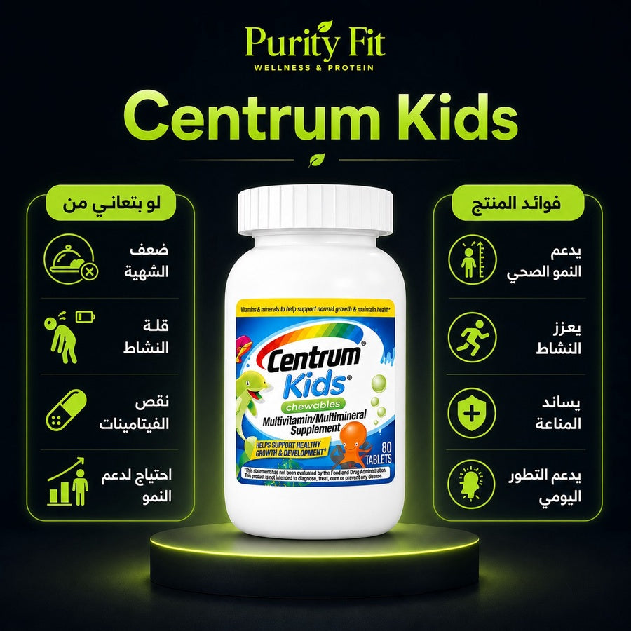  Centrum Kids