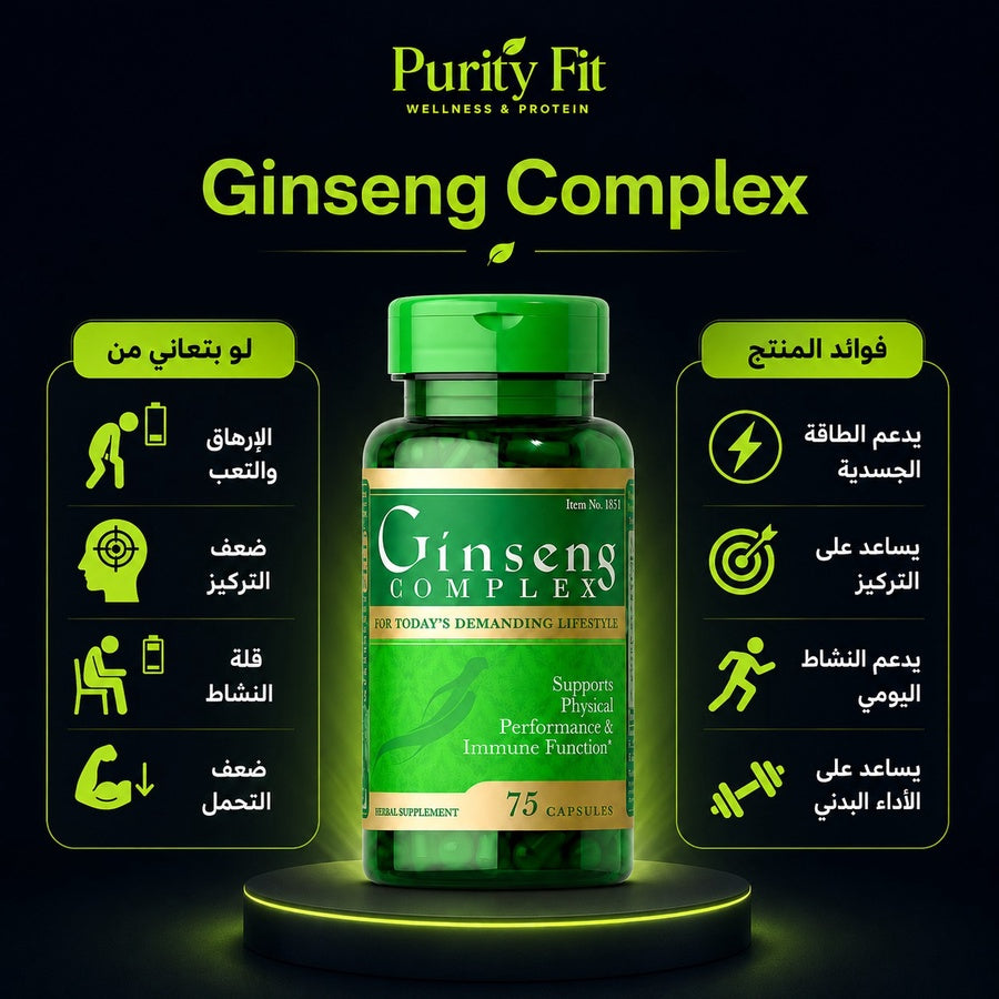 Ginseng Complex
