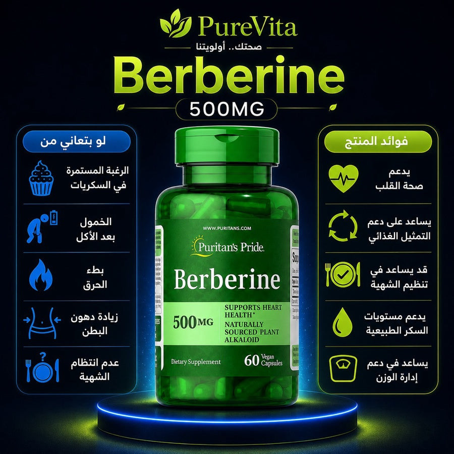 Berberine 500mg
