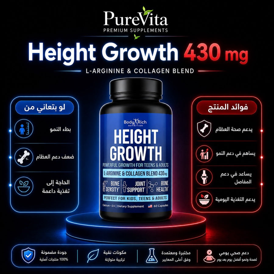 Height Growth Maximizer