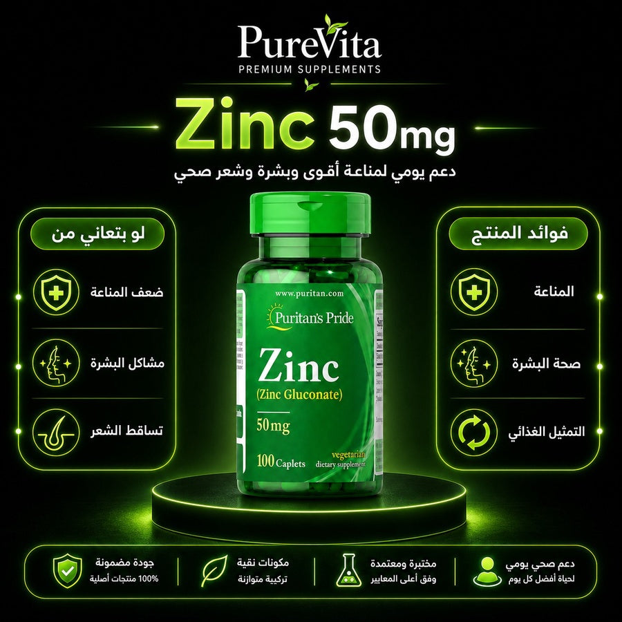 Zinc