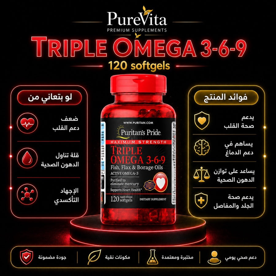Triple Omega 3.6.9