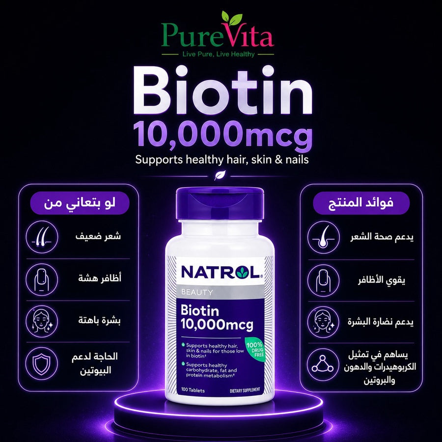  Biotin 25mg