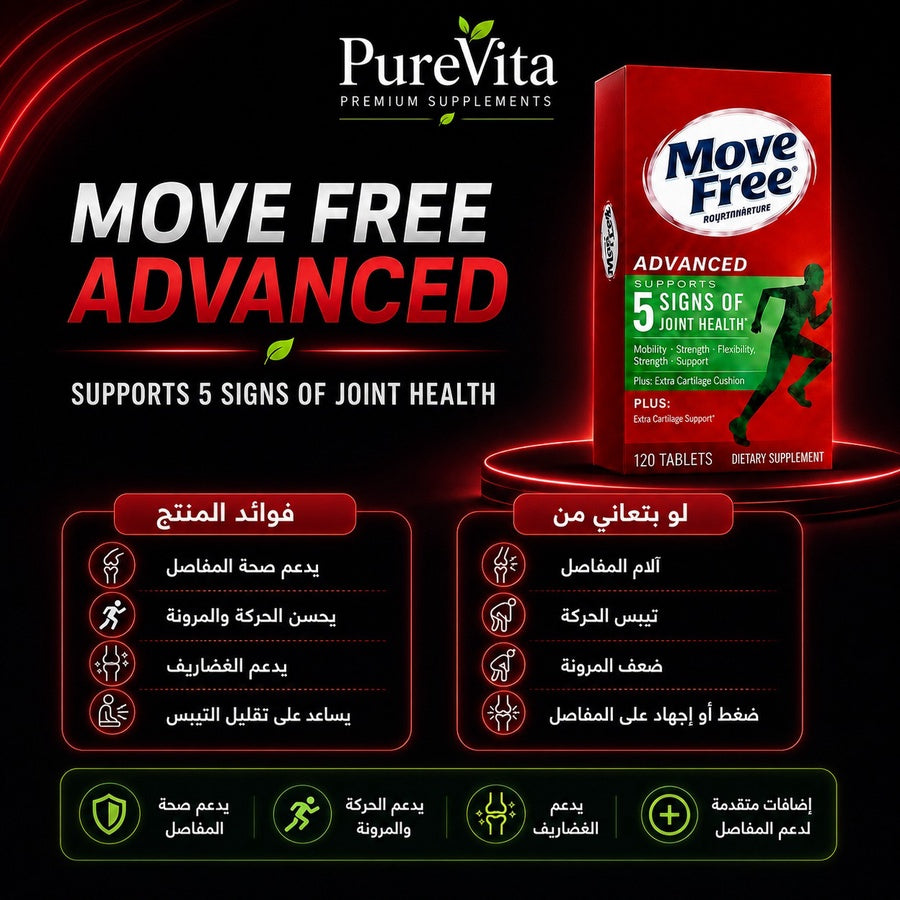 Move Free Joint Health Advanced