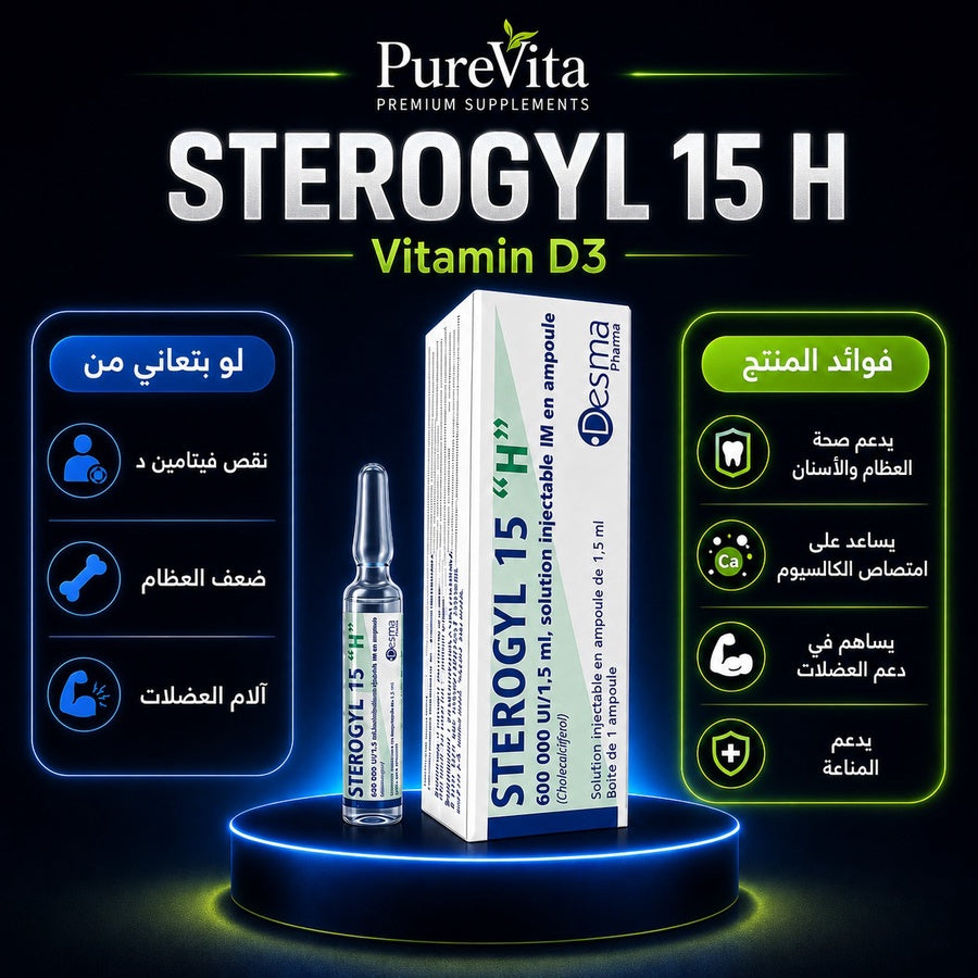سترو جيل امبول فرنسي