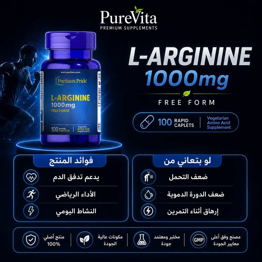  L-Arginine