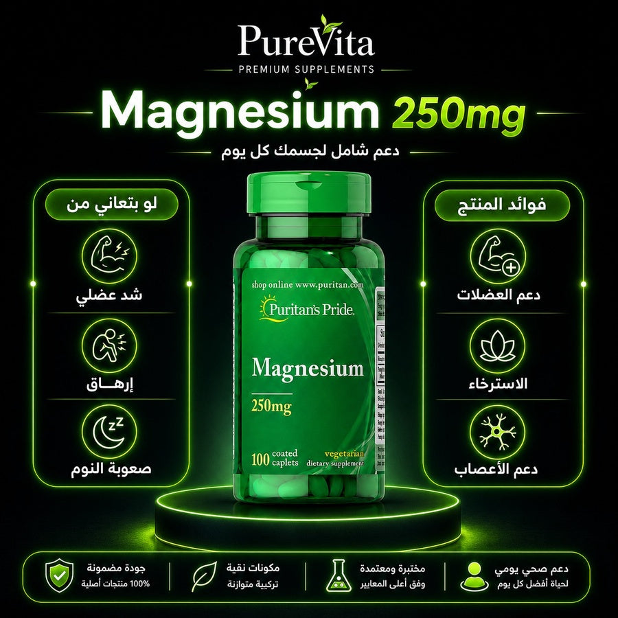 magnesium