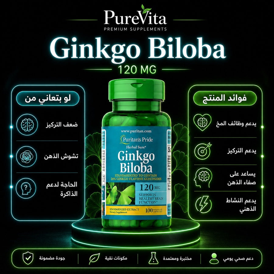 Ginko biloba