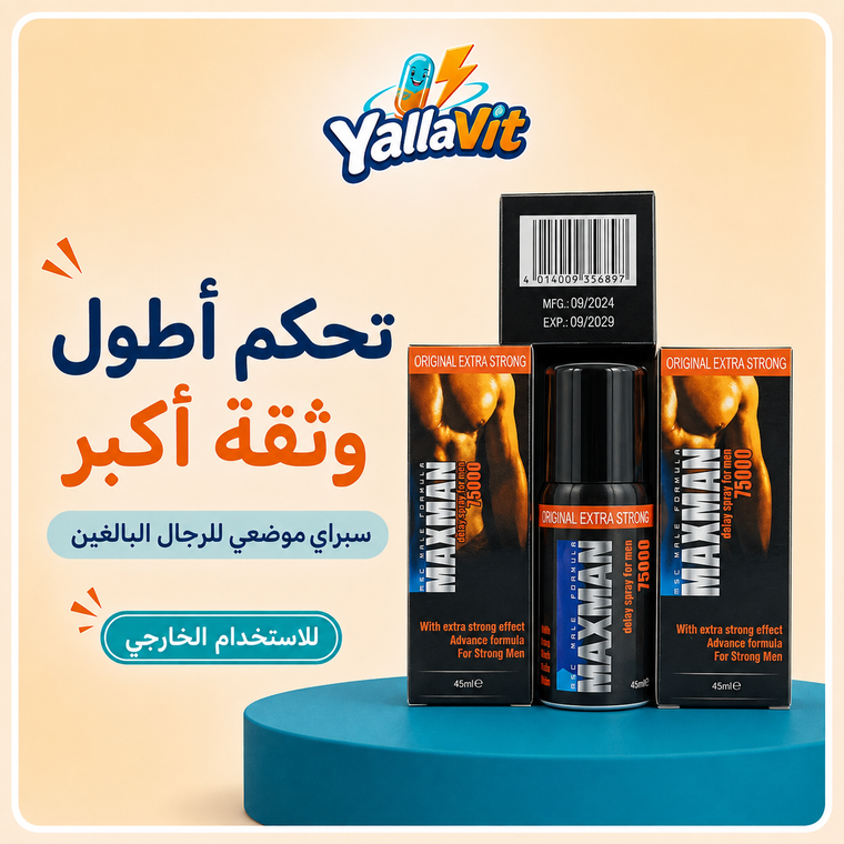 Maxman Delay Spray 75000 - 45 مل