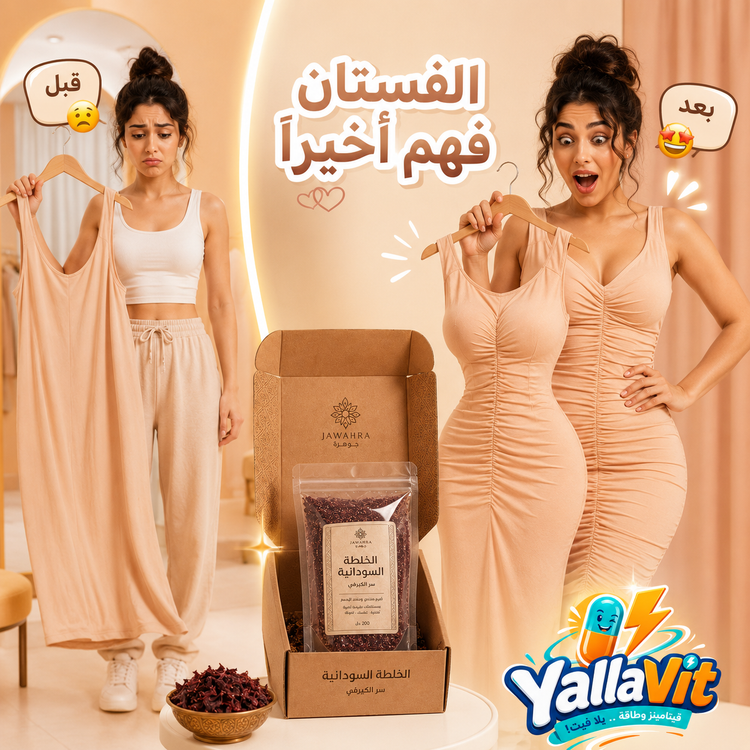 الخلطة السودانية من جوهرة – سر الكيرفي 200 جم - صورة 5