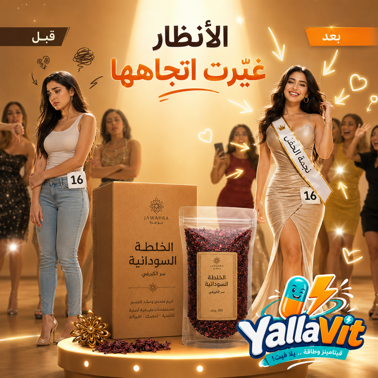 الخلطة السودانية من جوهرة – سر الكيرفي 200 جم - صورة 1