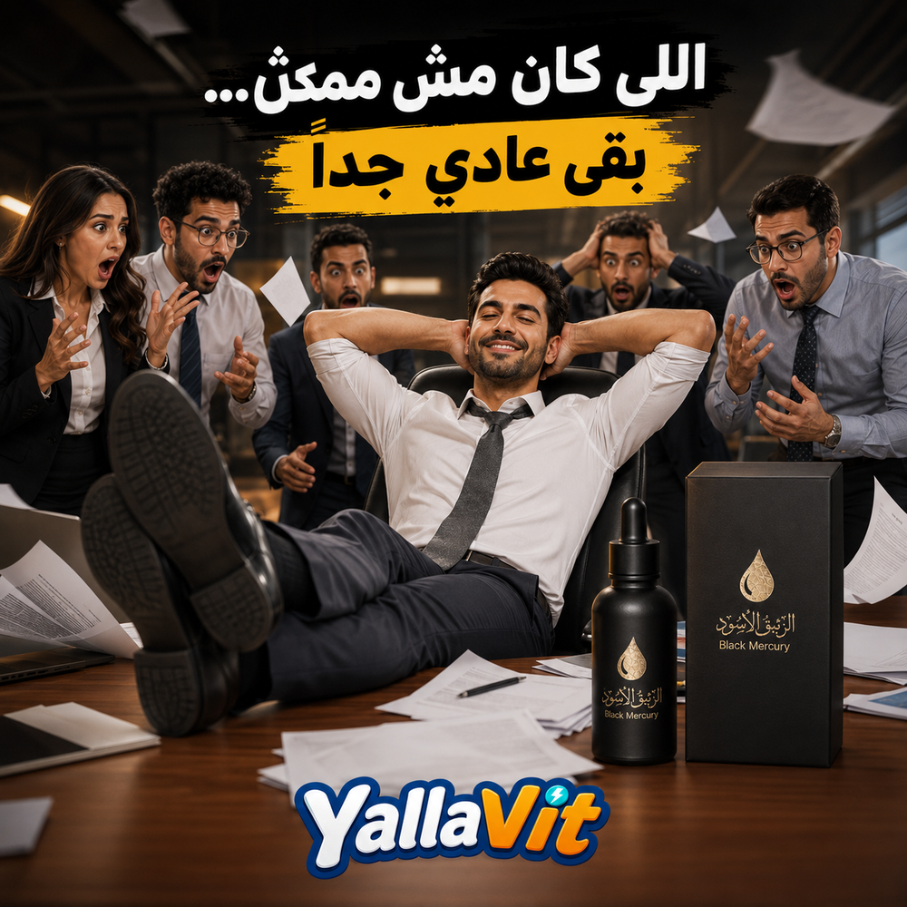 الزئبق الأسود