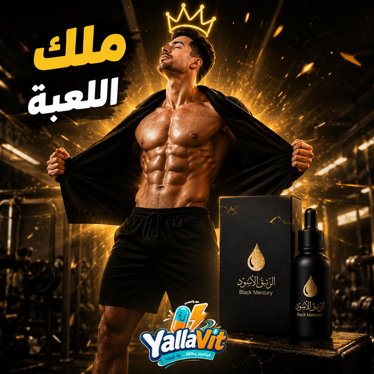 الزئبق الأسود – تركيبة عطرية رجالية مركزة - صورة 2