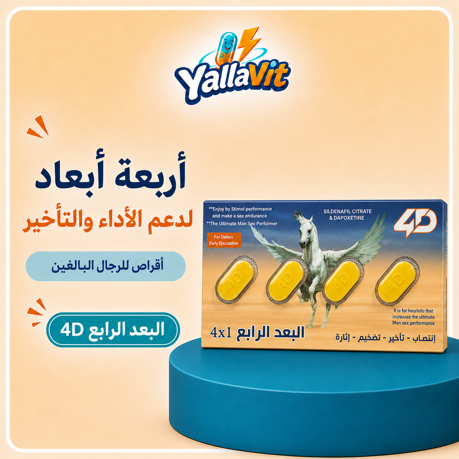 4D 4×1 - 24 قرص