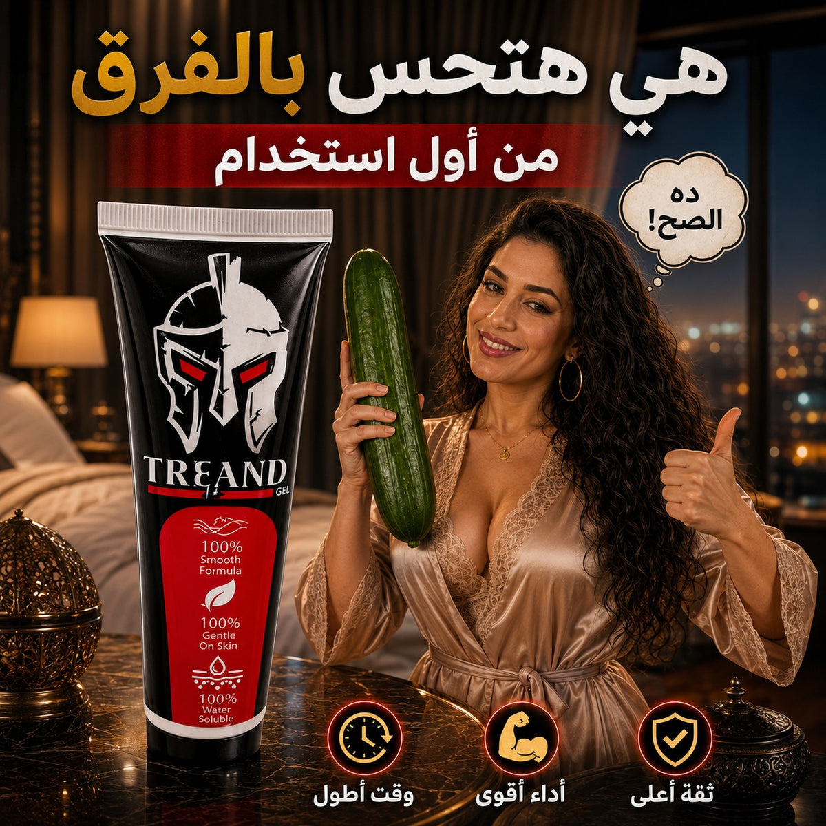 تريند جيل !