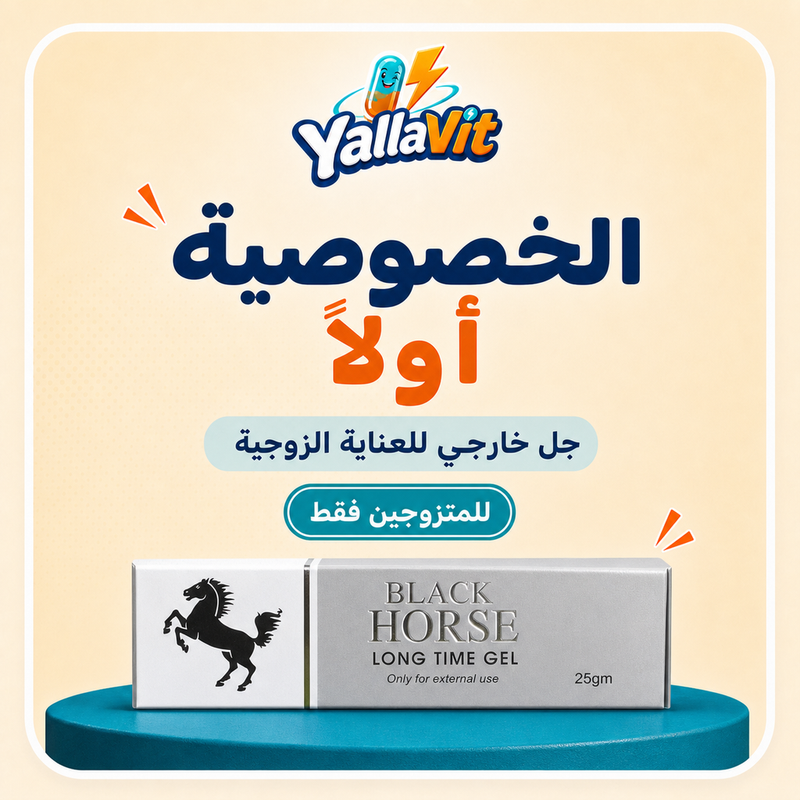 Black Horse Gel 25 g - Yalla Vit