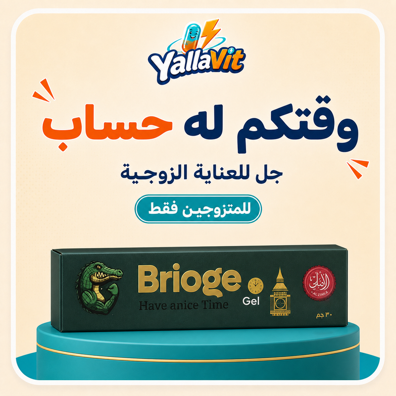 Brioge Gel - Yalla Vit
