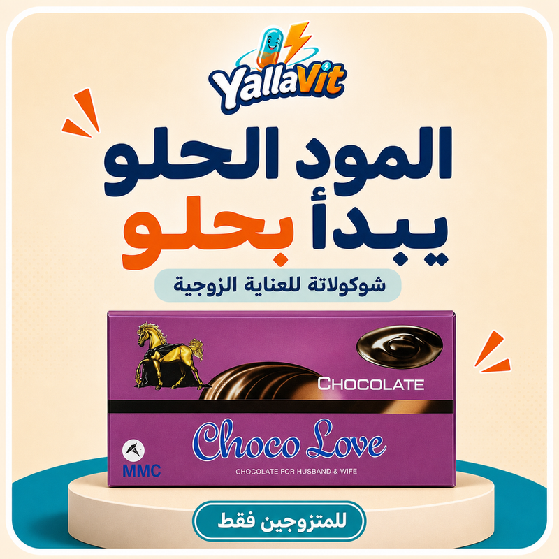Choco Love Chocolate - Yalla Vit