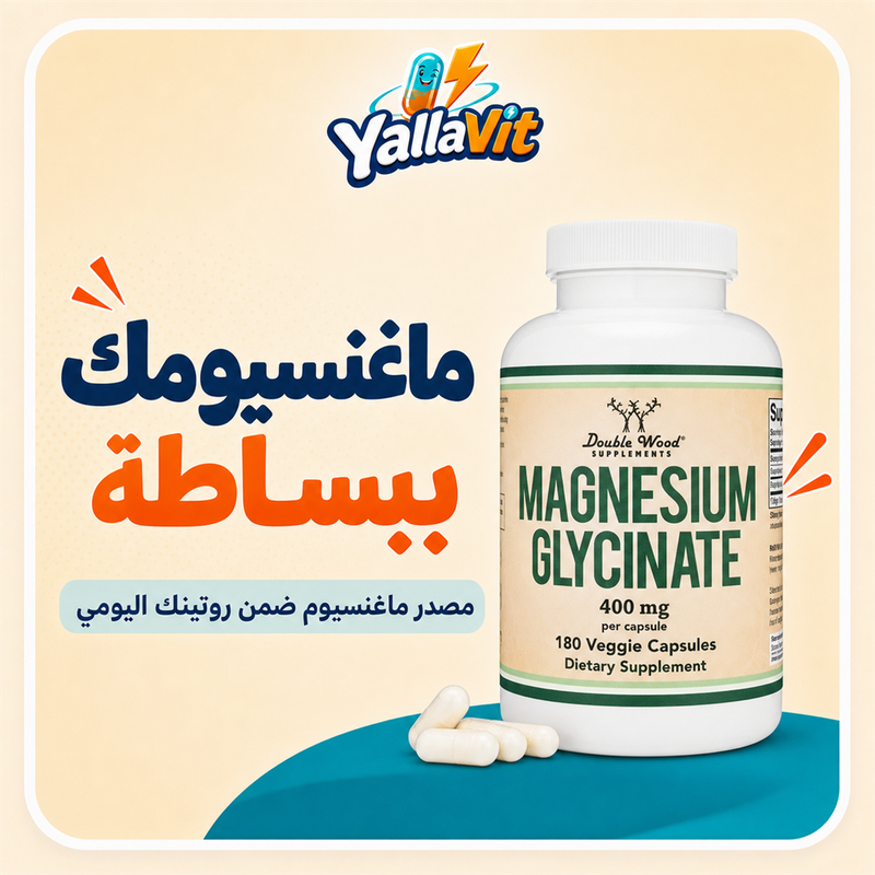 Double Wood Magnesium Glycinate 400 mg - Yalla Vit