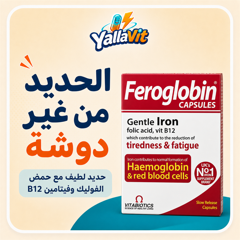 Feroglobin Capsules - Yalla Vit