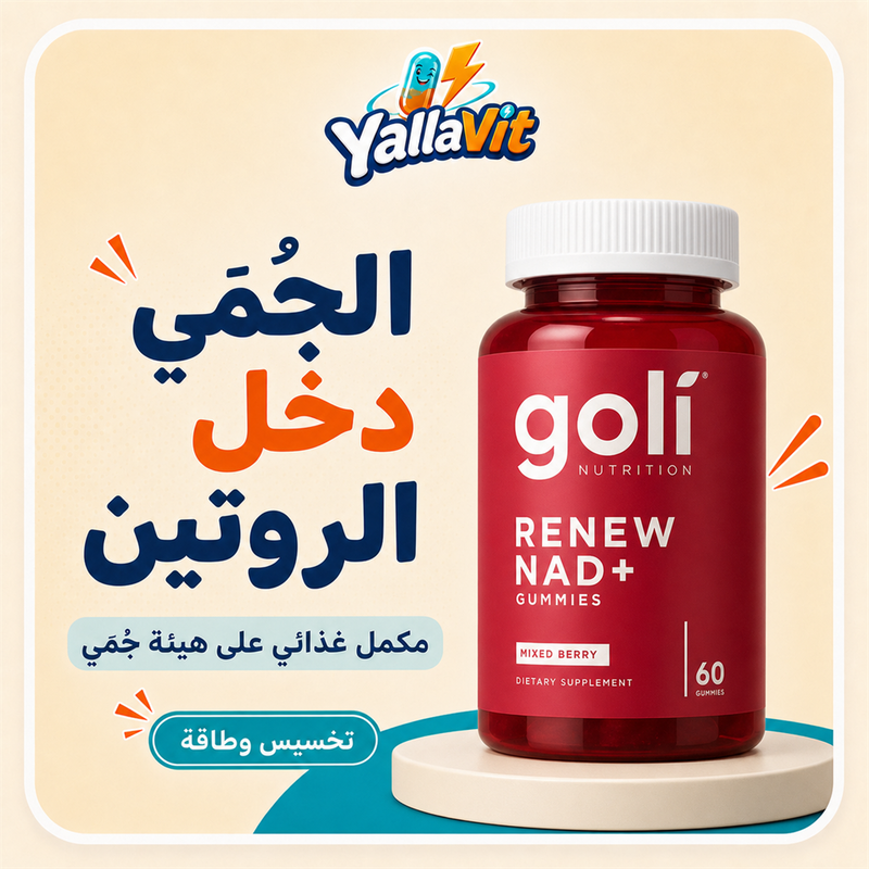 Goli Renew NAD+ Gummies - Yalla Vit