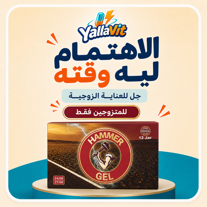 Hammer Gel - Yalla Vit