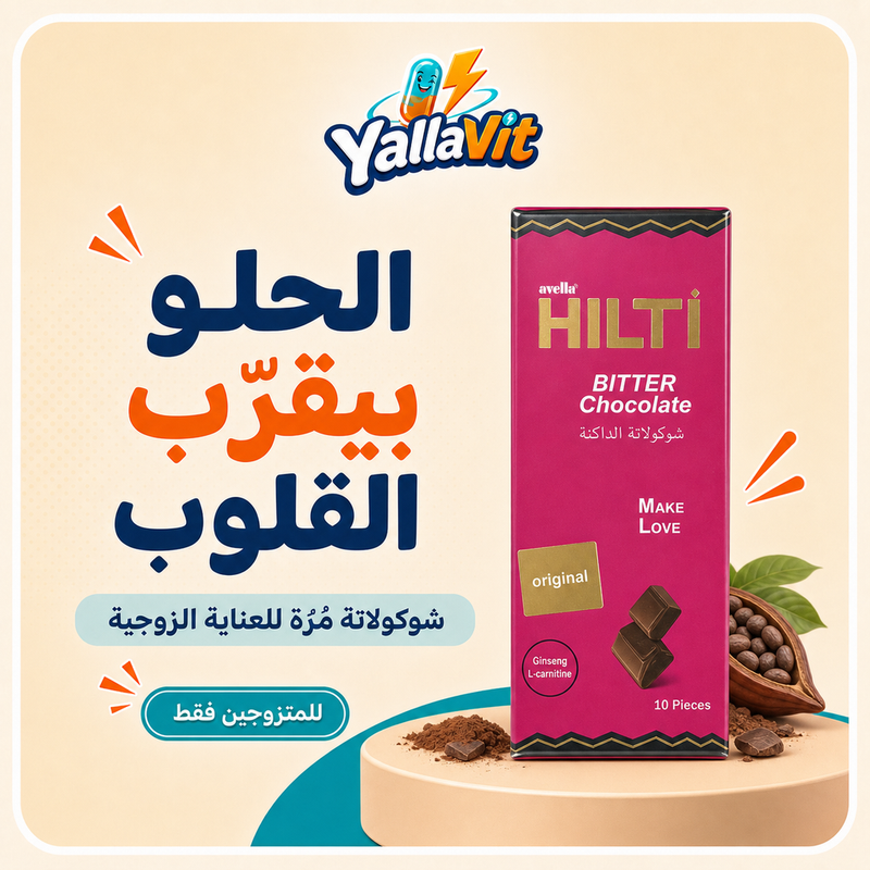 Hilti Bitter Chocolate - Yalla Vit