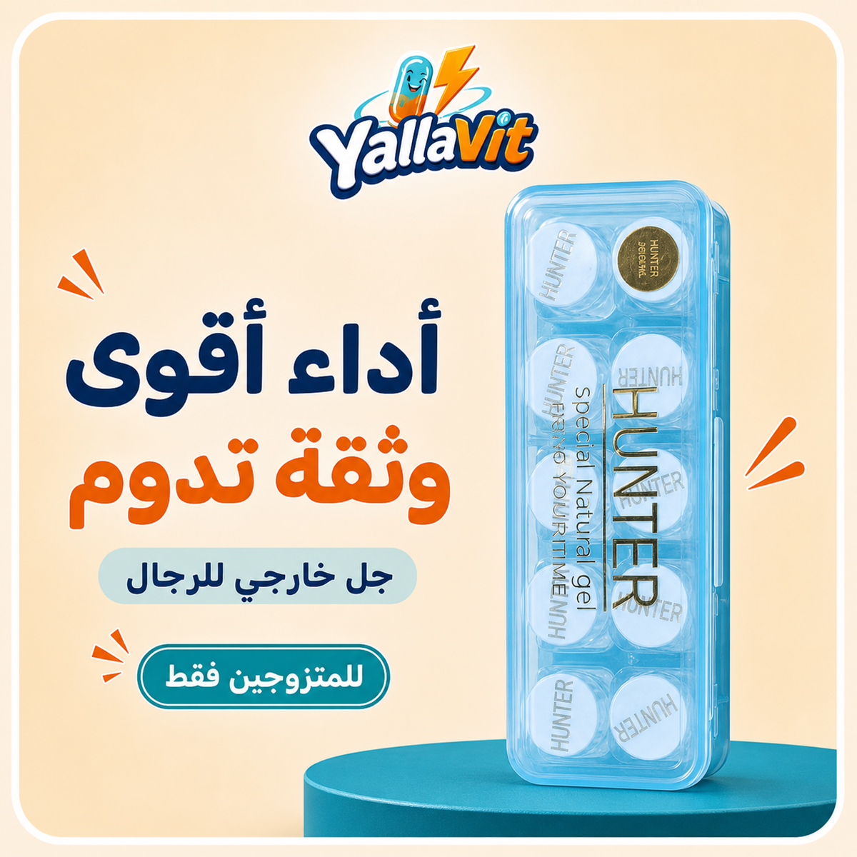 Hunter Special Natural Gel - 8 وحدات