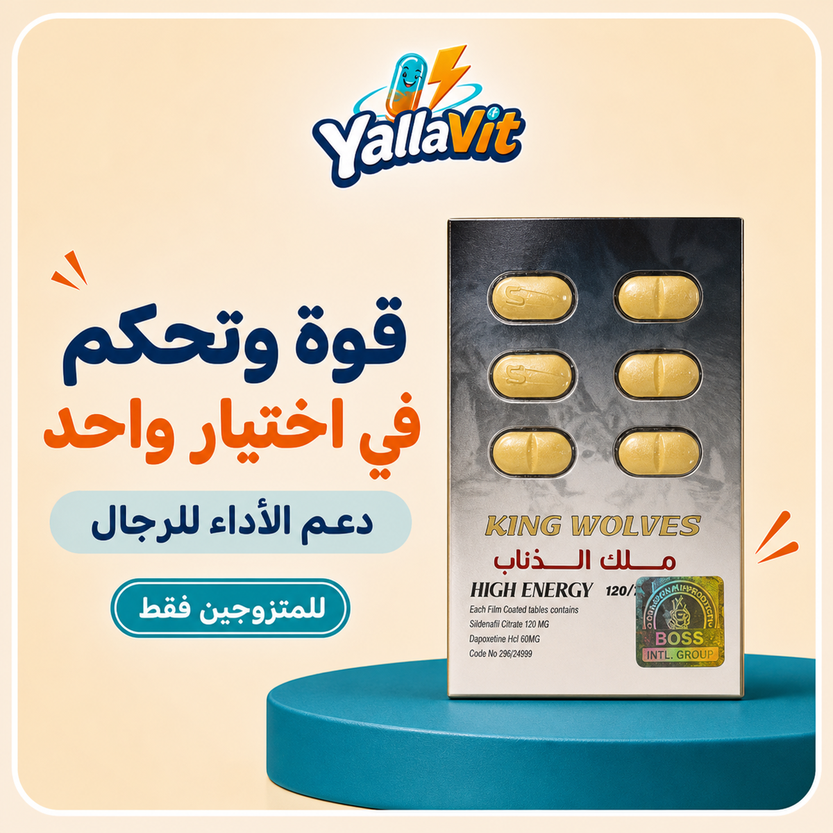 King Wolves ملك الذئاب - 6 أقراص