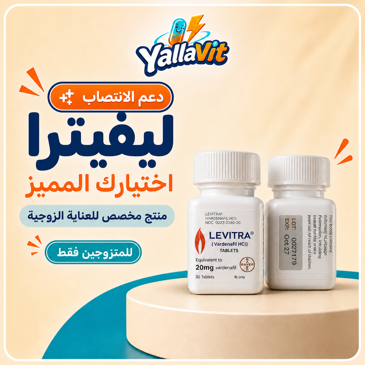 ليفيترا 20 مجم من Yalla Vit