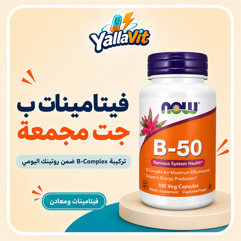 NOW B-50 Complex - Yalla Vit