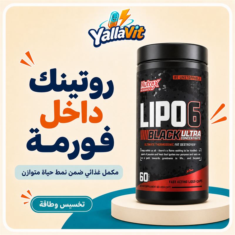 Nutrex Lipo-6 Black Ultra - Yalla Vit