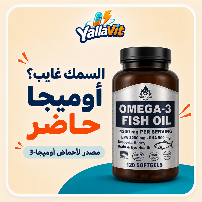 Nutrivya Omega-3 Fish Oil 4200 mg - Yalla Vit