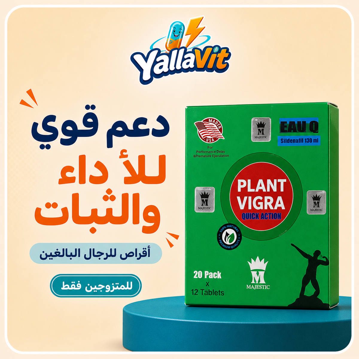 Plant Vigra - 20 عبوة × 12 قرص
