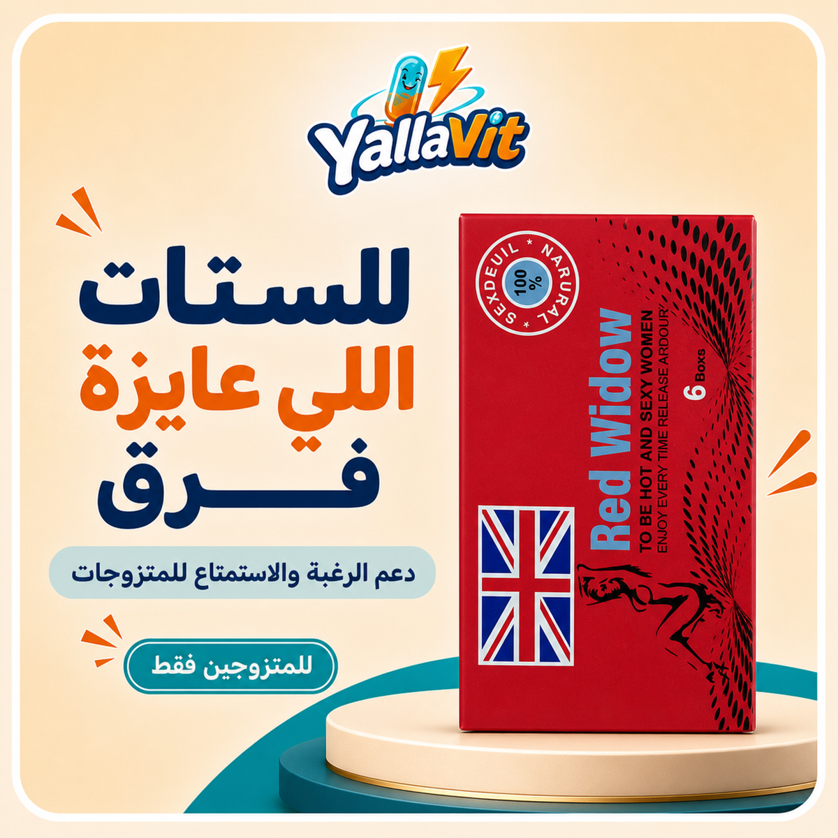 Red Widow للسيدات - 6 عبوات