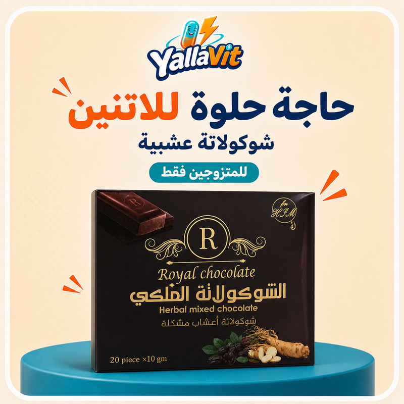 Royal Herbal Chocolate - Yalla Vit