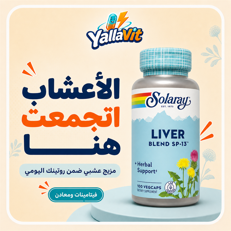 Solaray Liver Blend SP-13 - Yalla Vit