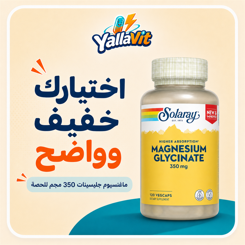 Solaray Magnesium Glycinate 350 mg - Yalla Vit