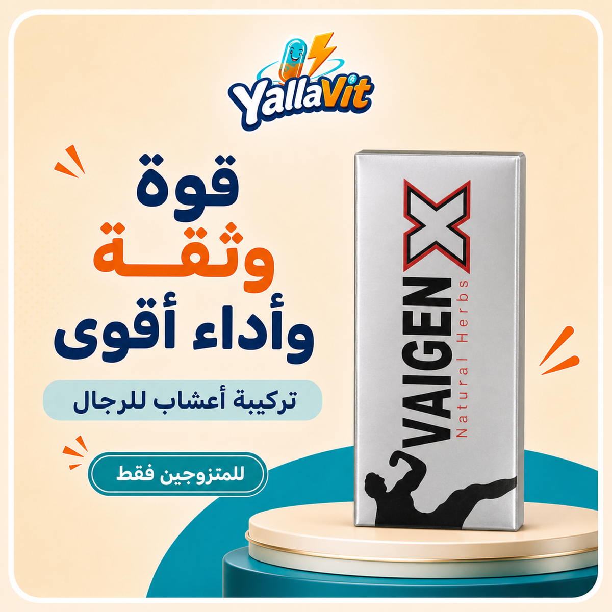 VIAGEN X Natural Herbs - فياجن إكس