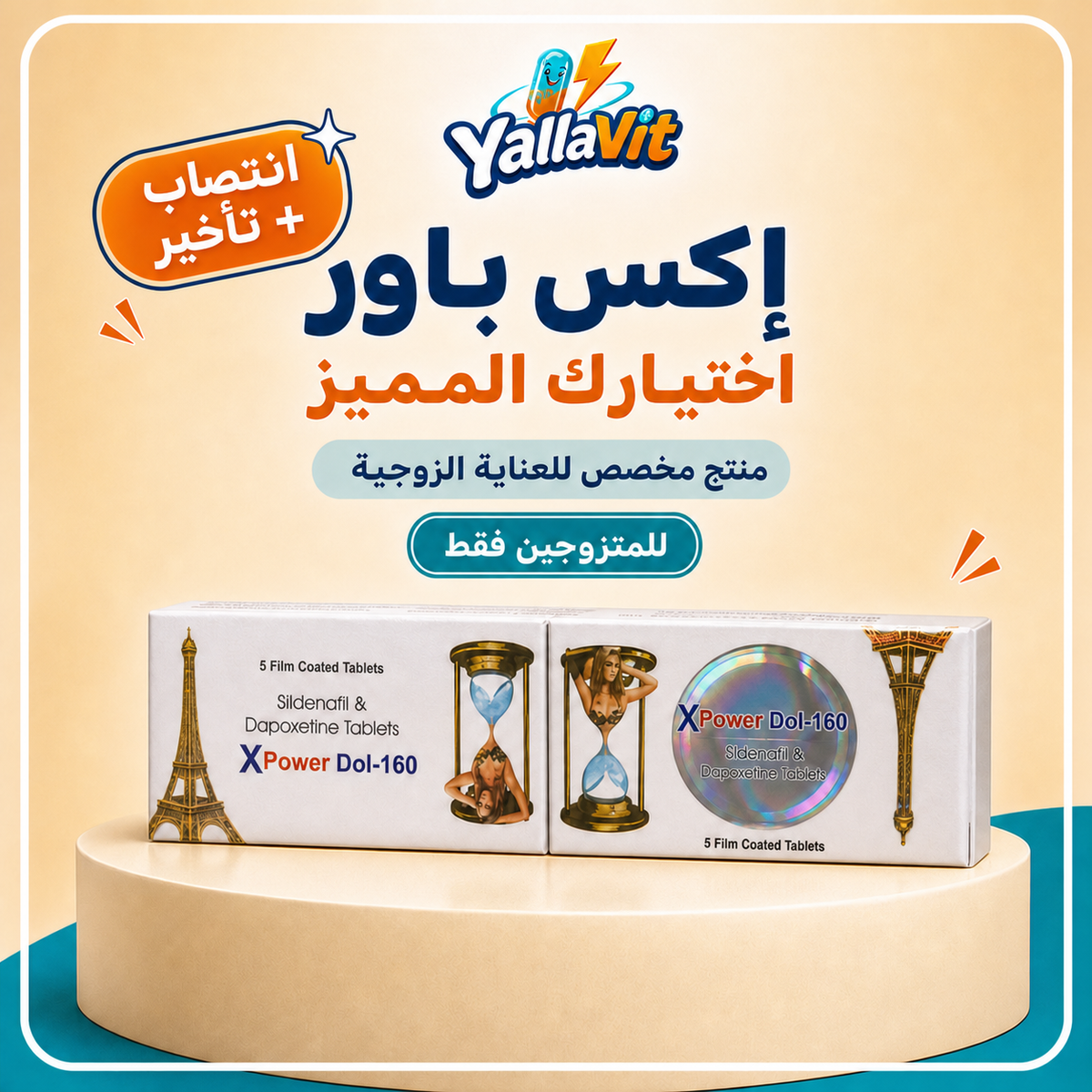 إكس باور DL-160 من Yalla Vit