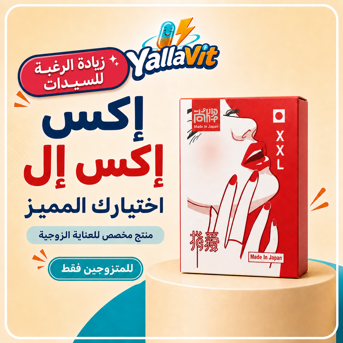 إكس إكس إل للسيدات من Yalla Vit